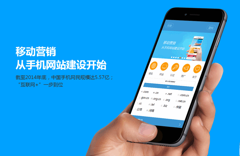 手机移动端app网站建设方案 手机移动端app网站建设方案