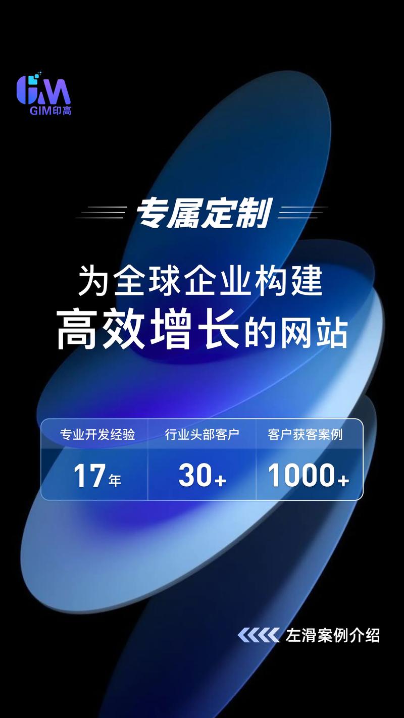 专为企业官网定制提供一站式专业建站服务