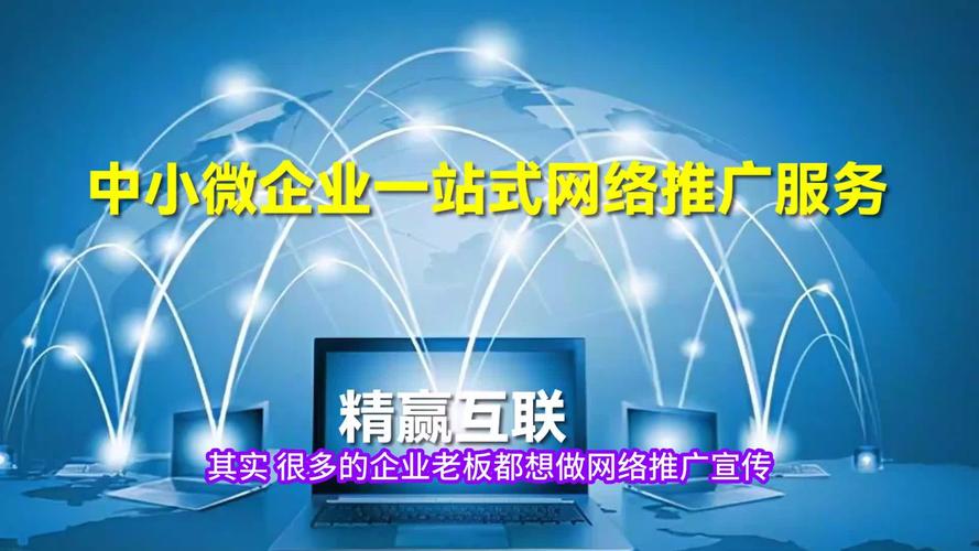 网络推广外包包含哪些服务 网络推广外包包含哪些服务