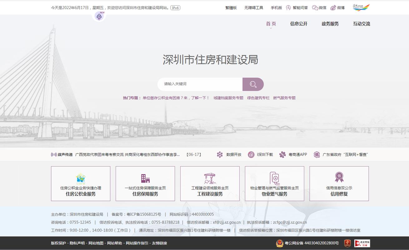 深圳廉租房个人信息变更流程 深圳廉租房个人信息变更流程