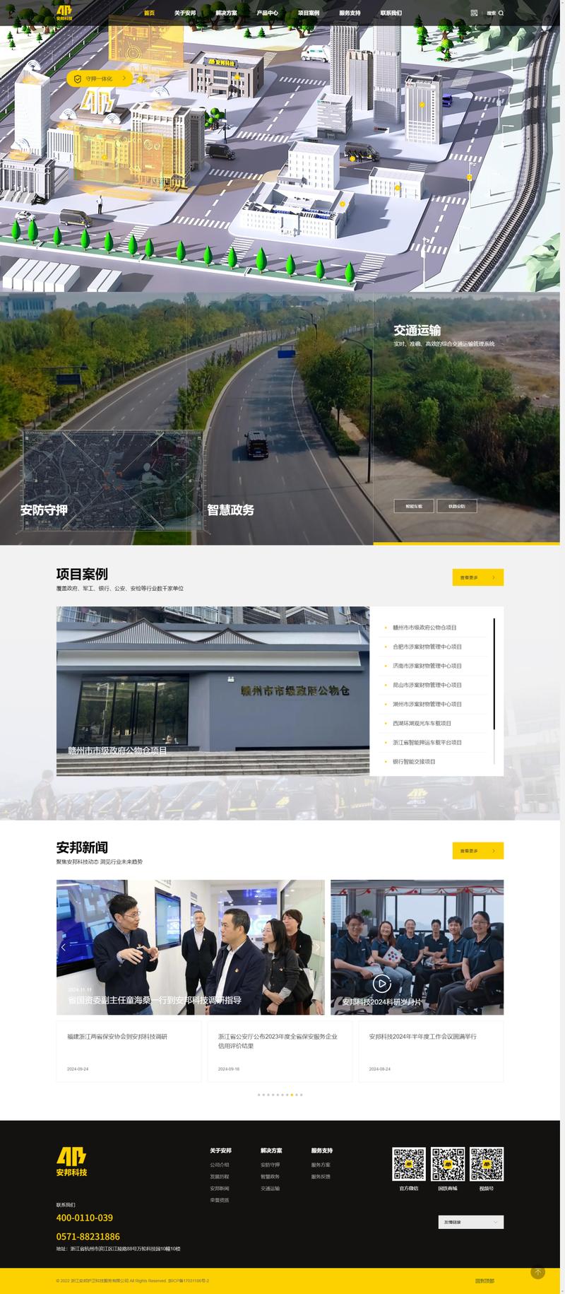 杭州网站建设公司哪家好 杭州网站建设公司哪家好