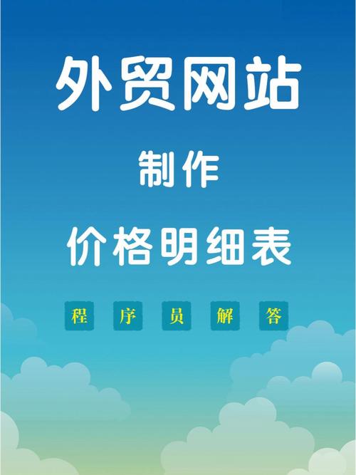 外贸工厂转型跨境电商是选B2B还是B2C?需要建设外贸网站吗?