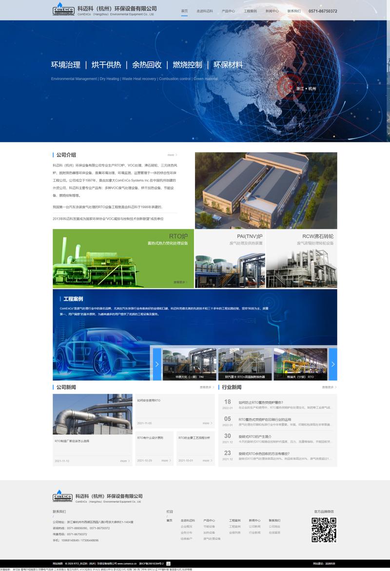 杭州网站建设公司哪家好 杭州网站建设公司哪家好