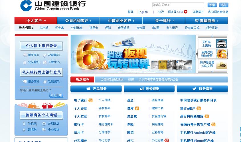 中国建设银行余额查询入口官网 中国建设银行余额查询入口官网