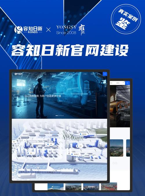 上海有哪些靠谱的网站建设公司?