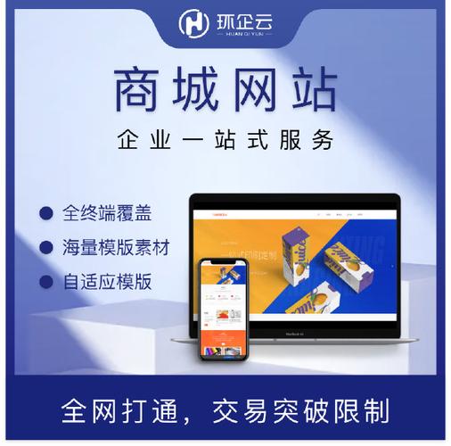 建设一个商城网站需要多少钱? 建设一个商城网站需要多少钱?